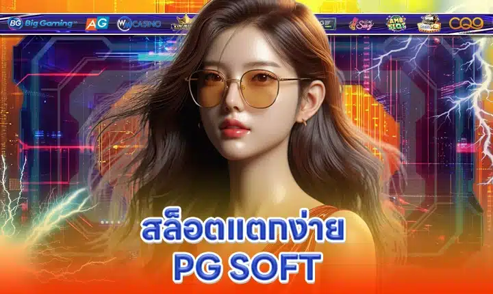 PG SOFT SUPPORT 11 feature image