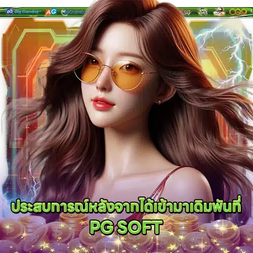 PG SOFT SUPPORT 12 2 PG SOFT SUPPORT 12 2