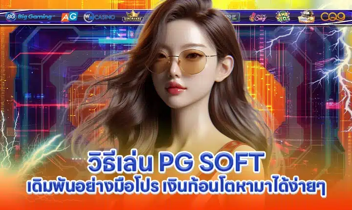 PG SOFT SUPPORT 12 Cover PG SOFT SUPPORT 12 Cover