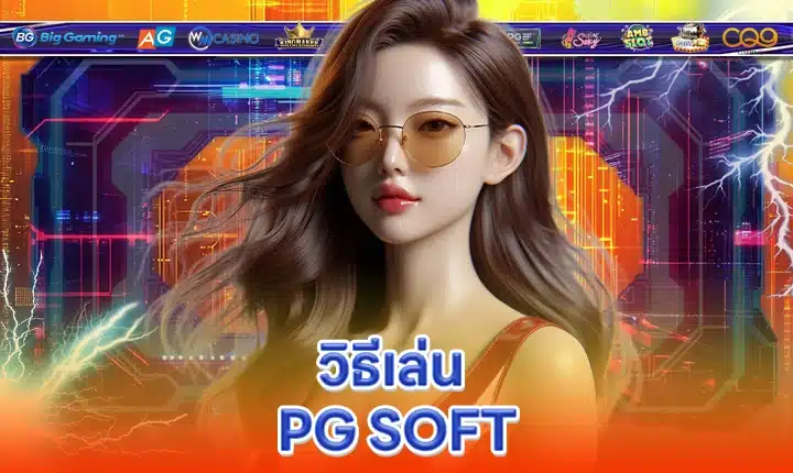 PG SOFT SUPPORT 12 feature image