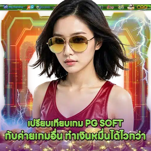 PG SOFT SUPPORT 13 1 PG SOFT SUPPORT 13 1