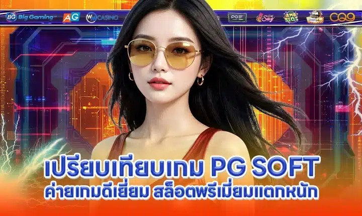 PG SOFT SUPPORT 13 Cover PG SOFT SUPPORT 13 Cover