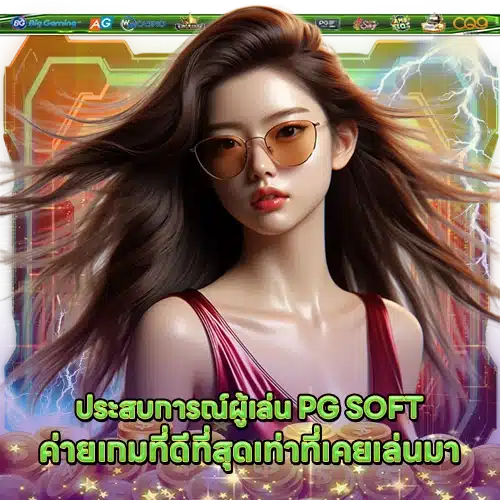 PG SOFT SUPPORT 14 1 PG SOFT SUPPORT 14 1