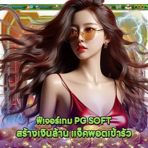 PG SOFT SUPPORT 14 2 PG SOFT SUPPORT 14 2