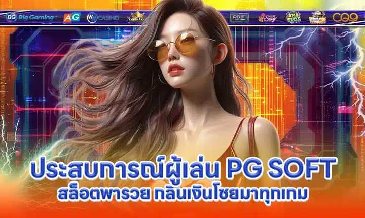 PG SOFT SUPPORT 14 Cover PG SOFT SUPPORT 14 Cover