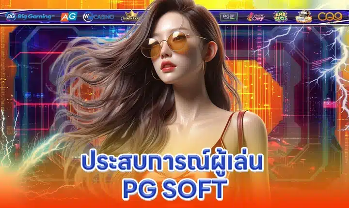 PG SOFT SUPPORT 14 feature image