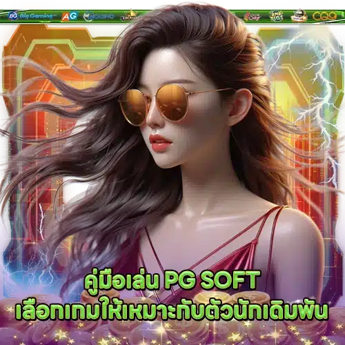 PG SOFT SUPPORT 15 1 PG SOFT SUPPORT 15 1