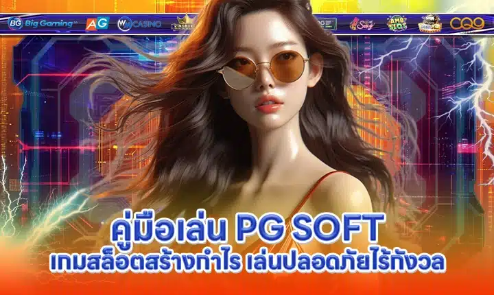 PG SOFT SUPPORT 15 Cover PG SOFT SUPPORT 15 Cover