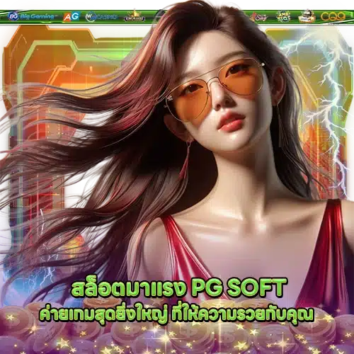 PG SOFT SUPPORT 3 1 PG SOFT SUPPORT 3 1