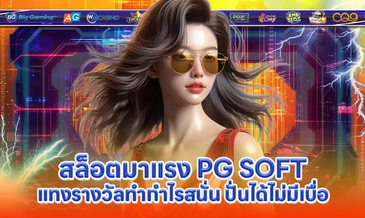 PG SOFT SUPPORT 3 Cover PG SOFT SUPPORT 3 Cover