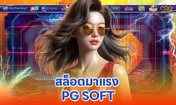 PG SOFT SUPPORT 3 feature image