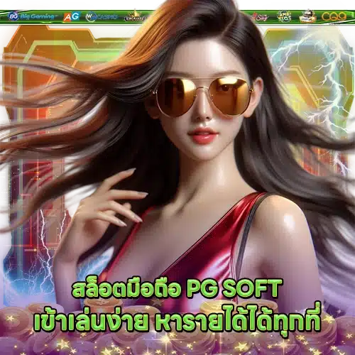 PG SOFT SUPPORT 5 1 PG SOFT SUPPORT 5 1