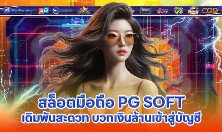 PG SOFT SUPPORT 5 Cover PG SOFT SUPPORT 5 Cover