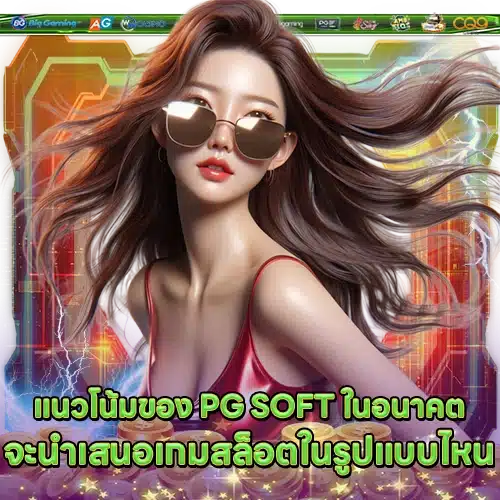 PG SOFT SUPPORT 6 1 PG SOFT SUPPORT 6 1