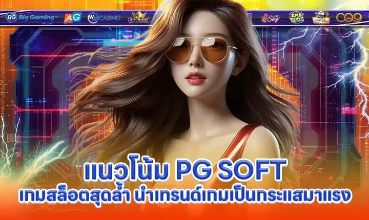 PG SOFT SUPPORT 6 Cover PG SOFT SUPPORT 6 Cover