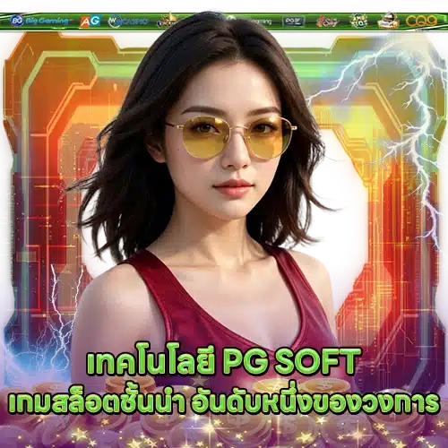PG SOFT SUPPORT 7 1 PG SOFT SUPPORT 7 1