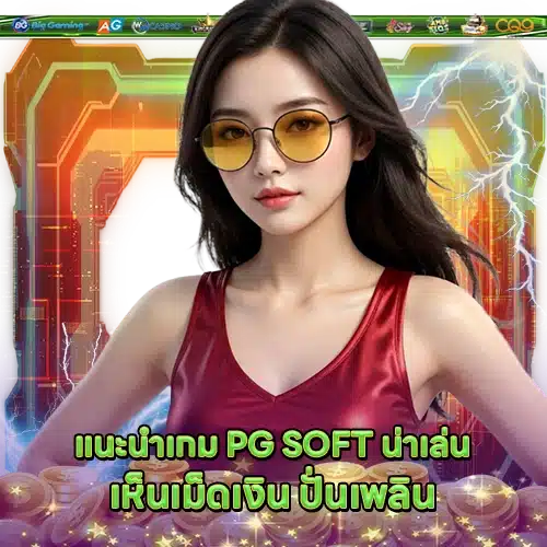PG SOFT SUPPORT 8 1 PG SOFT SUPPORT 8 1