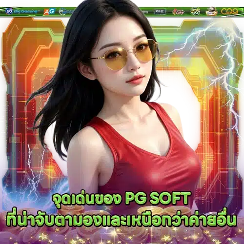 PG SOFT SUPPORT 8 2 PG SOFT SUPPORT 8 2