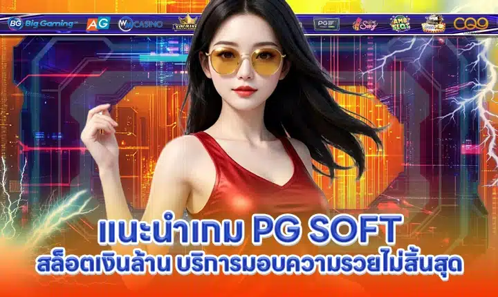 PG SOFT SUPPORT 8 Cover PG SOFT SUPPORT 8 Cover