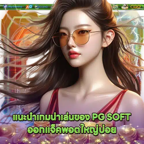 PG SOFT SUPPORT 9 2 PG SOFT SUPPORT 9 2
