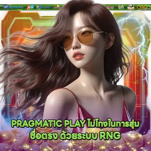 PRAGMATIC SUPPORT 11 2 PRAGMATIC SUPPORT 11 2