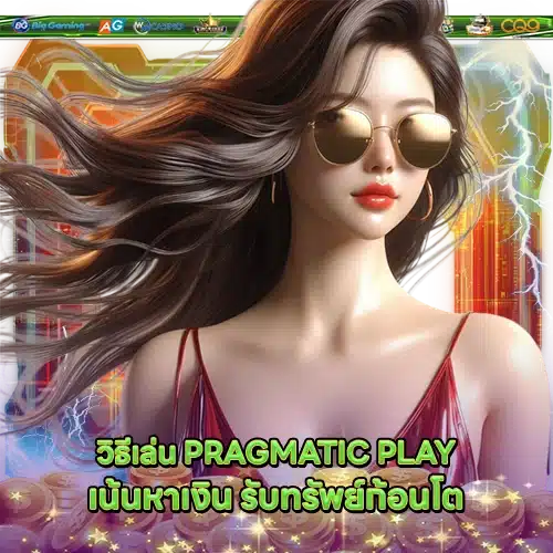 PRAGMATIC SUPPORT 12 1 PRAGMATIC SUPPORT 12 1