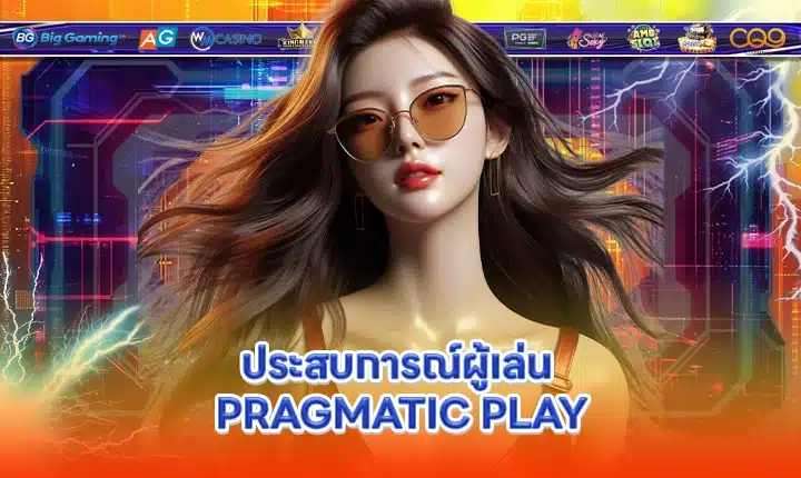 PRAGMATIC SUPPORT 14 feature image