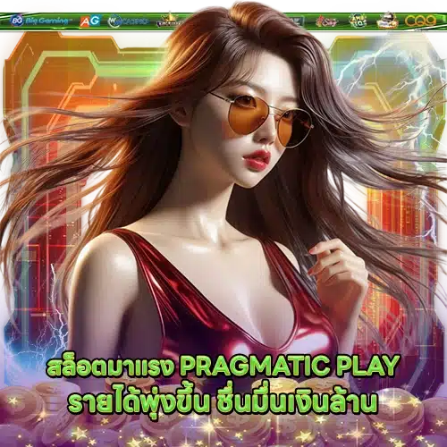 PRAGMATIC SUPPORT 3 1 PRAGMATIC SUPPORT 3 1