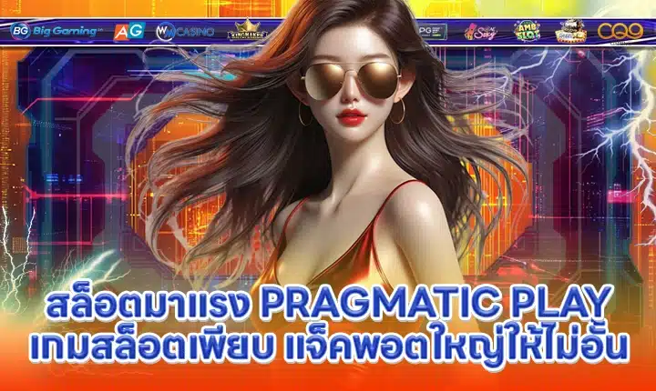PRAGMATIC SUPPORT 3 Cover PRAGMATIC SUPPORT 3 Cover