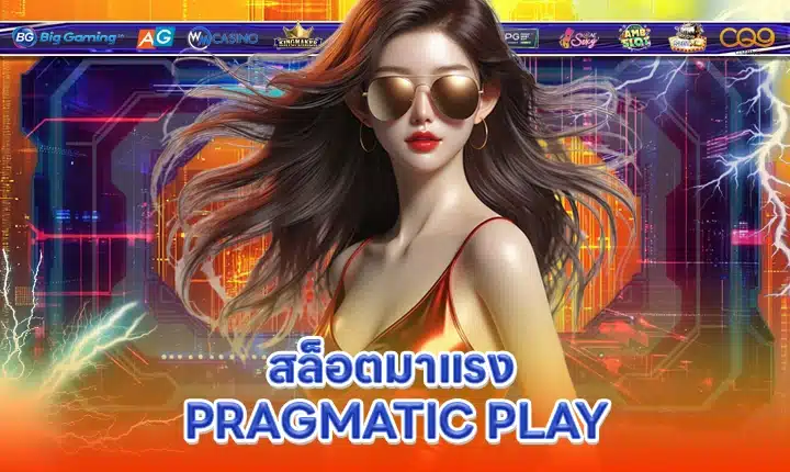 PRAGMATIC SUPPORT 3 feature image