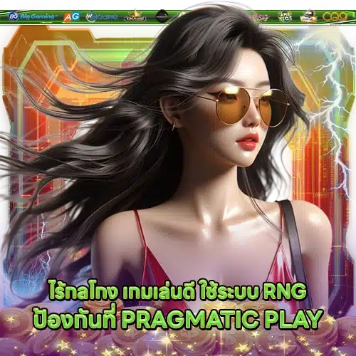 PRAGMATIC SUPPORT 5 2 PRAGMATIC SUPPORT 5 2