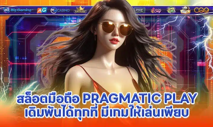 PRAGMATIC SUPPORT 5 Cover PRAGMATIC SUPPORT 5 Cover