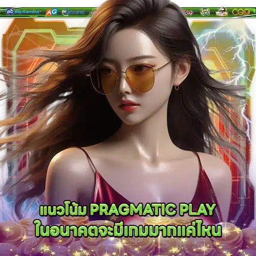 PRAGMATIC SUPPORT 6 1 PRAGMATIC SUPPORT 6 1