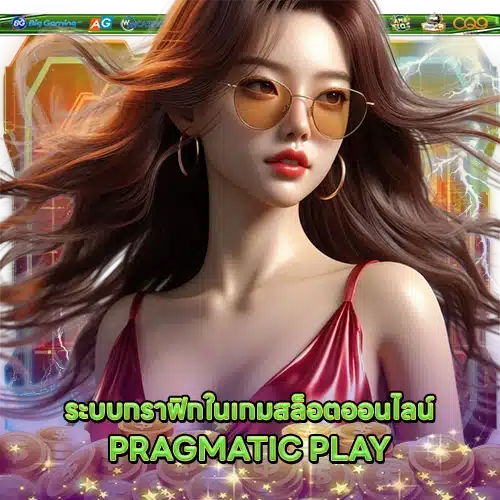 PRAGMATIC SUPPORT 6 2 PRAGMATIC SUPPORT 6 2