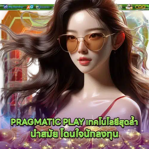 PRAGMATIC SUPPORT 7 1 PRAGMATIC SUPPORT 7 1