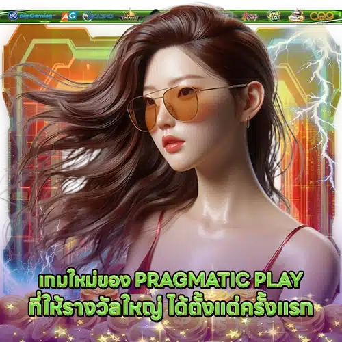 PRAGMATIC SUPPORT 7 2 PRAGMATIC SUPPORT 7 2