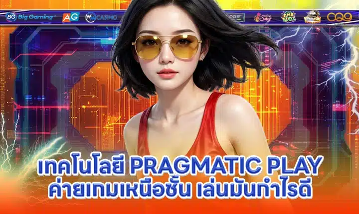 PRAGMATIC SUPPORT 7 Cover PRAGMATIC SUPPORT 7 Cover