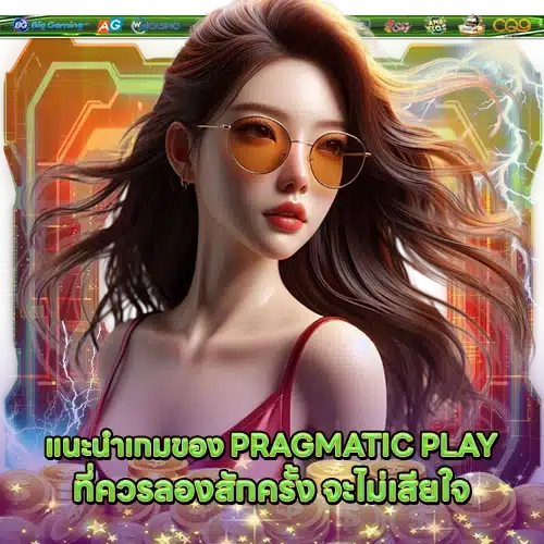 PRAGMATIC SUPPORT 8 1 PRAGMATIC SUPPORT 8 1