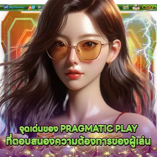 PRAGMATIC SUPPORT 8 2 PRAGMATIC SUPPORT 8 2
