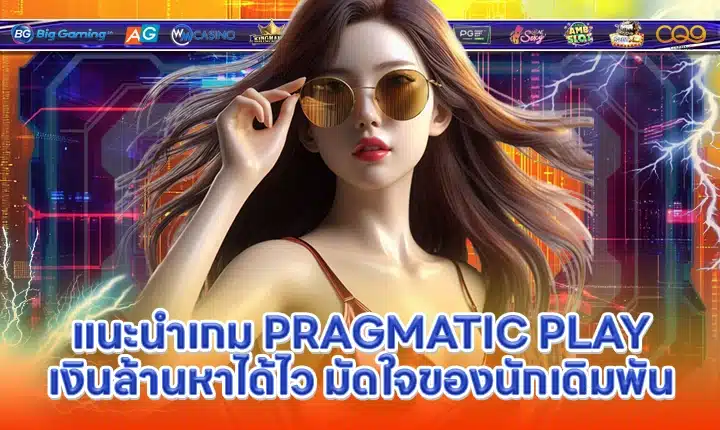 PRAGMATIC SUPPORT 8 Cover PRAGMATIC SUPPORT 8 Cover