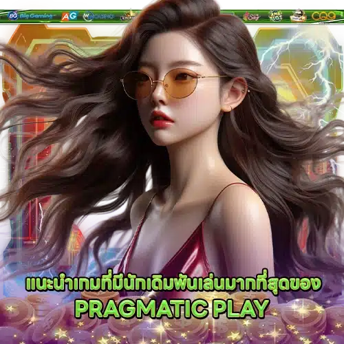 PRAGMATIC SUPPORT 9 2 PRAGMATIC SUPPORT 9 2