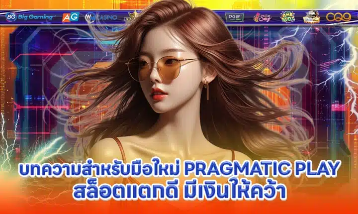 PRAGMATIC SUPPORT 9 Cover PRAGMATIC SUPPORT 9 Cover