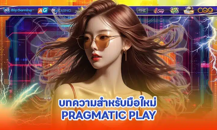 PRAGMATIC SUPPORT 9 feature image